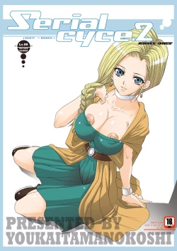 Page 9 of Tamanokoshi Zenbu Tsume 2001 ~ 2022