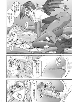 Page 153 of Tamanokoshi Zenbu Tsume 2001 ~ 2022