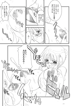 Page 16 of Tamanokoshi Zenbu Tsume 2001 ~ 2022