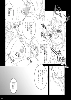 Page 17 of Tamanokoshi Zenbu Tsume 2001 ~ 2022