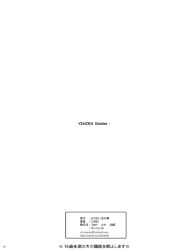 Page 184 of Tamanokoshi Zenbu Tsume 2001 ~ 2022