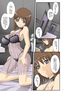 Page 235 of Tamanokoshi Zenbu Tsume 2001 ~ 2022