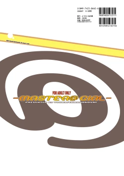 Page 240 of Tamanokoshi Zenbu Tsume 2001 ~ 2022