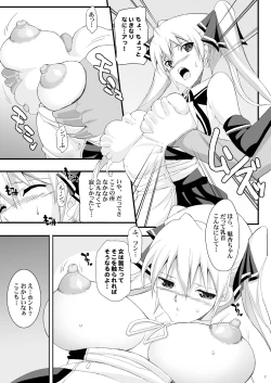 Page 247 of Tamanokoshi Zenbu Tsume 2001 ~ 2022