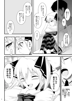 Page 270 of Tamanokoshi Zenbu Tsume 2001 ~ 2022