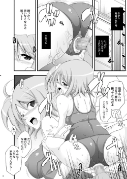 Page 282 of Tamanokoshi Zenbu Tsume 2001 ~ 2022