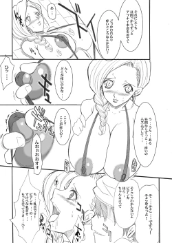 Page 52 of Tamanokoshi Zenbu Tsume 2001 ~ 2022