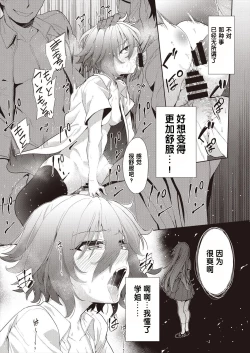 Page 17 of Ryoujyoku Rensa Ch. 5