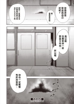 Page 20 of Ryoujyoku Rensa Ch. 5