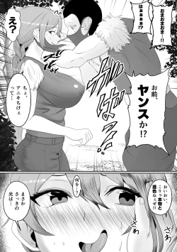 Page 10 of Sanzokuchin no Tsue