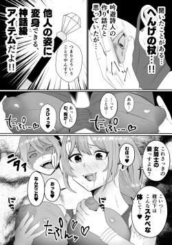 Page 11 of Sanzokuchin no Tsue