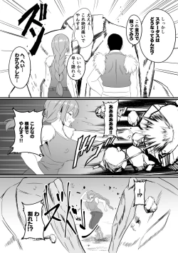 Page 27 of Sanzokuchin no Tsue