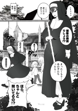 Page 29 of Sanzokuchin no Tsue