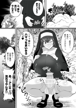 Page 31 of Sanzokuchin no Tsue