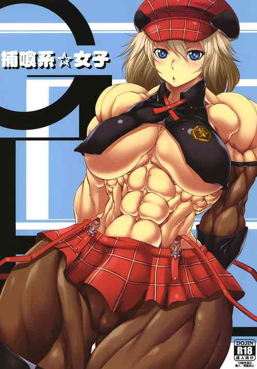 (C85) [Mama ni wa Naisho (Plasma Beach)] Hoshokukei Joshi (God Eater) [English]