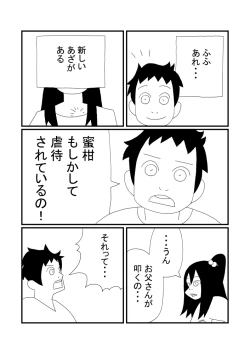 Page 11 of Mikan Juusu