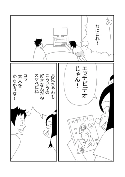Page 12 of Mikan Juusu
