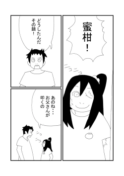 Page 14 of Mikan Juusu