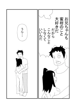 Page 21 of Mikan Juusu