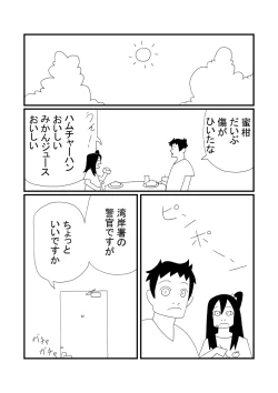 Page 22 of Mikan Juusu