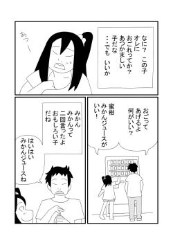 Page 3 of Mikan Juusu