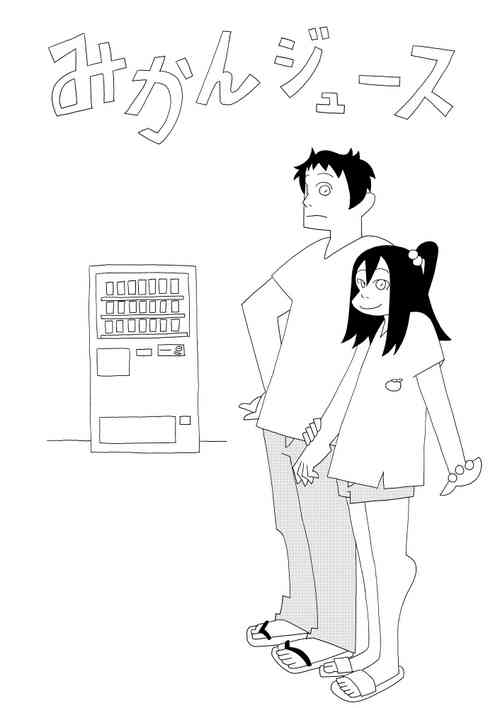 [Ashita Kanmi] Mikan Juusu