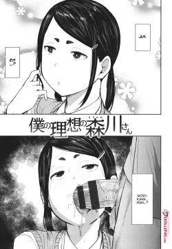 Page 98 of Mesu Kui Nikuirojuu no You ni Hamerarete | Bitch Eating8