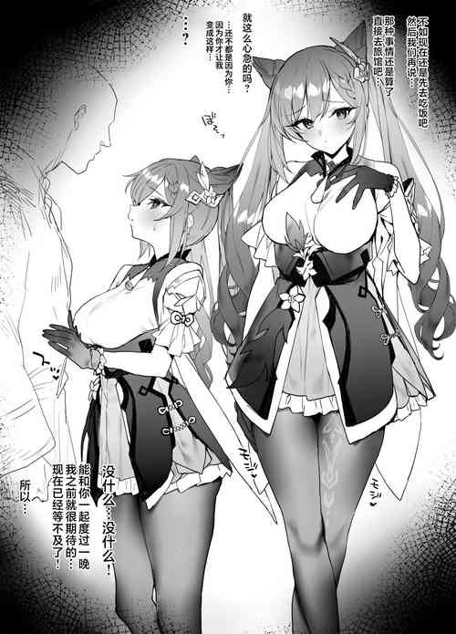 [remora] Ichaicha (Genshin Impact) [Chinese] [黎欧x苍蓝星汉化组]