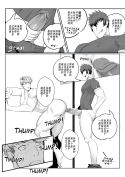 Page 10 of Vice-Captain's Duty | 副团长的职责