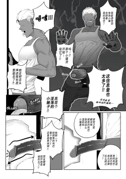 Page 8 of Vice-Captain's Duty | 副团长的职责
