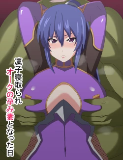 Page 1 of Rinko Netorare Orc no Haramizuma to Natta Hi