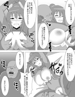 Page 21 of Rinko Netorare Orc no Haramizuma to Natta Hi