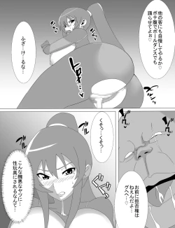 Page 28 of Rinko Netorare Orc no Haramizuma to Natta Hi
