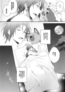 Page 10 of Good boy my puppy!