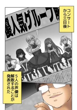 Page 21 of Seiyuu Raibu de Jikan Teishi Shite, 5jō de Okashitara Kaisan Shi Chatta