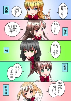 Page 3 of Seiyuu Raibu de Jikan Teishi Shite, 5jō de Okashitara Kaisan Shi Chatta