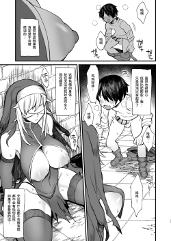 Page 131 of Isekai no Onnatachi Soushuuhen