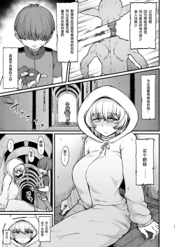 Page 149 of Isekai no Onnatachi Soushuuhen