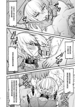 Page 71 of Isekai no Onnatachi Soushuuhen