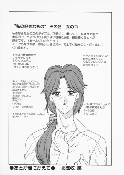 Page 143 of Aphrodite no Yuuutsu