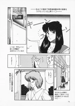 Page 74 of Aphrodite no Yuuutsu