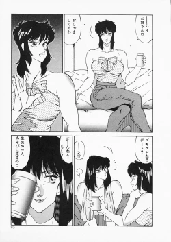 Page 93 of Aphrodite no Yuuutsu