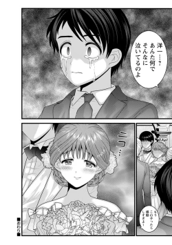 Page 108 of comic Trigger vol.07