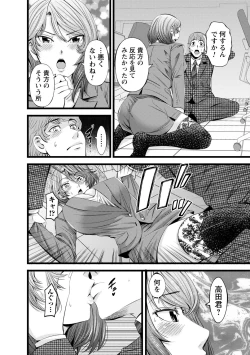 Page 72 of comic Trigger vol.07