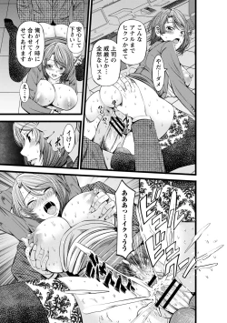 Page 85 of comic Trigger vol.07