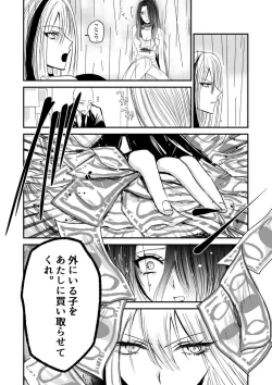 Page 6 of Naibato / Rouza Kouhen