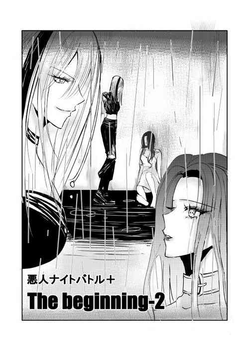 Download Naibato / Rouza Kouhen