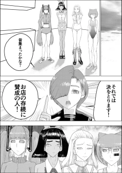 Page 106 of Suzumeyaki