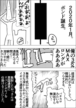 Page 107 of Suzumeyaki