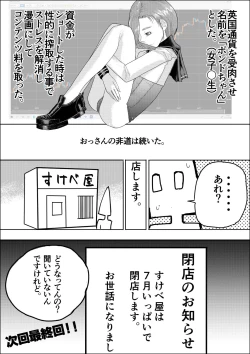 Page 108 of Suzumeyaki